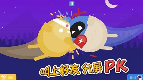 蛋蛋大乱斗双人2