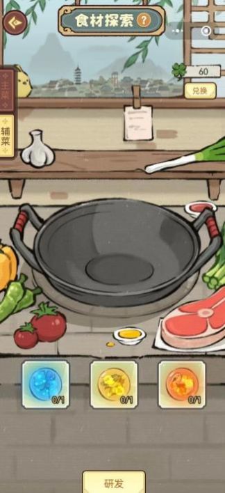 武林小客栈游戏0