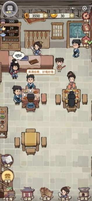 武林小客栈游戏