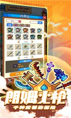 逗趣航海士游戏1