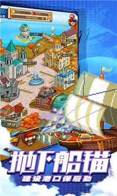 逗趣航海士游戏2