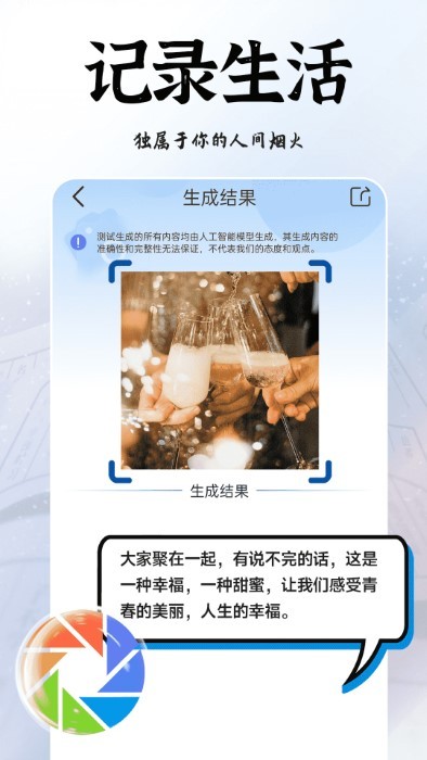 ai拍照写诗0