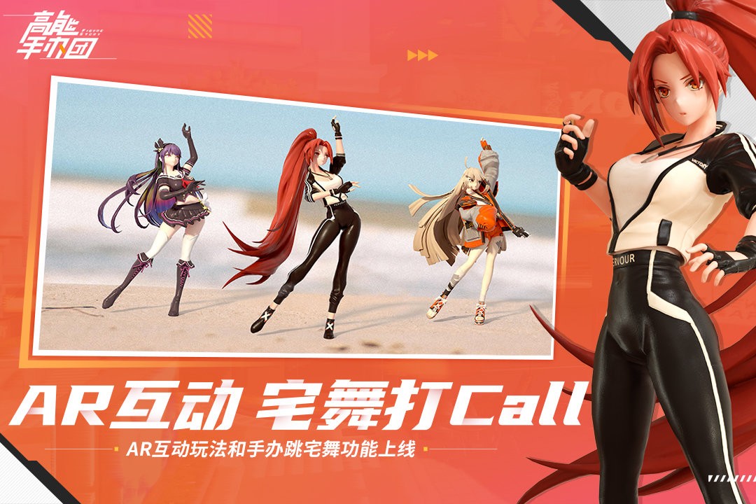 高能手办团狂徒净魂2