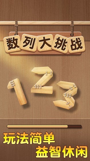 数列大挑战4