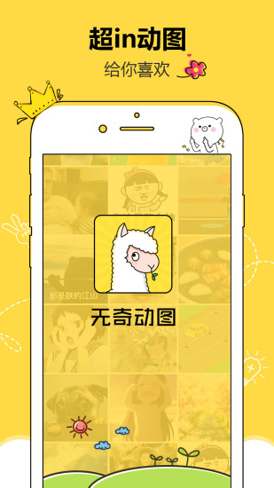 无奇动图2