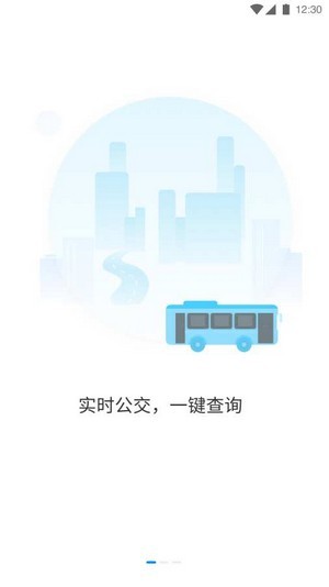 时刻公交0