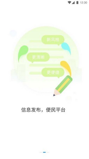 时刻公交2
