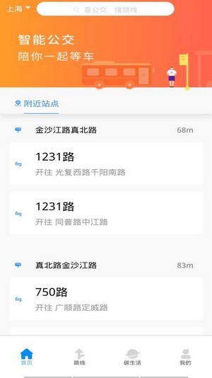 时刻公交3