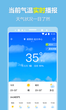 每刻天气预报1