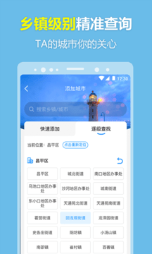 每刻天气预报.png