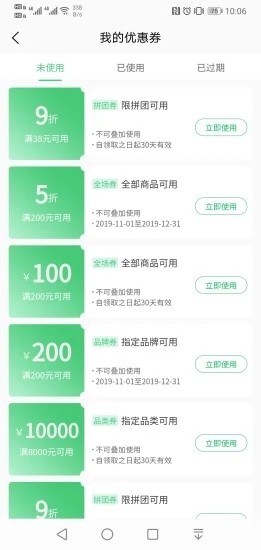 秒记单词app3