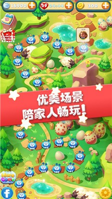 缤纷乐消消3