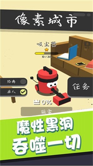 拥挤的像素城市1