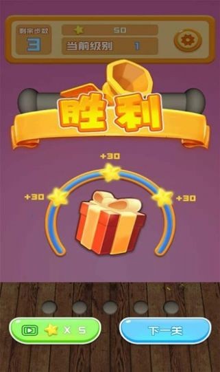 欢乐解解绳2