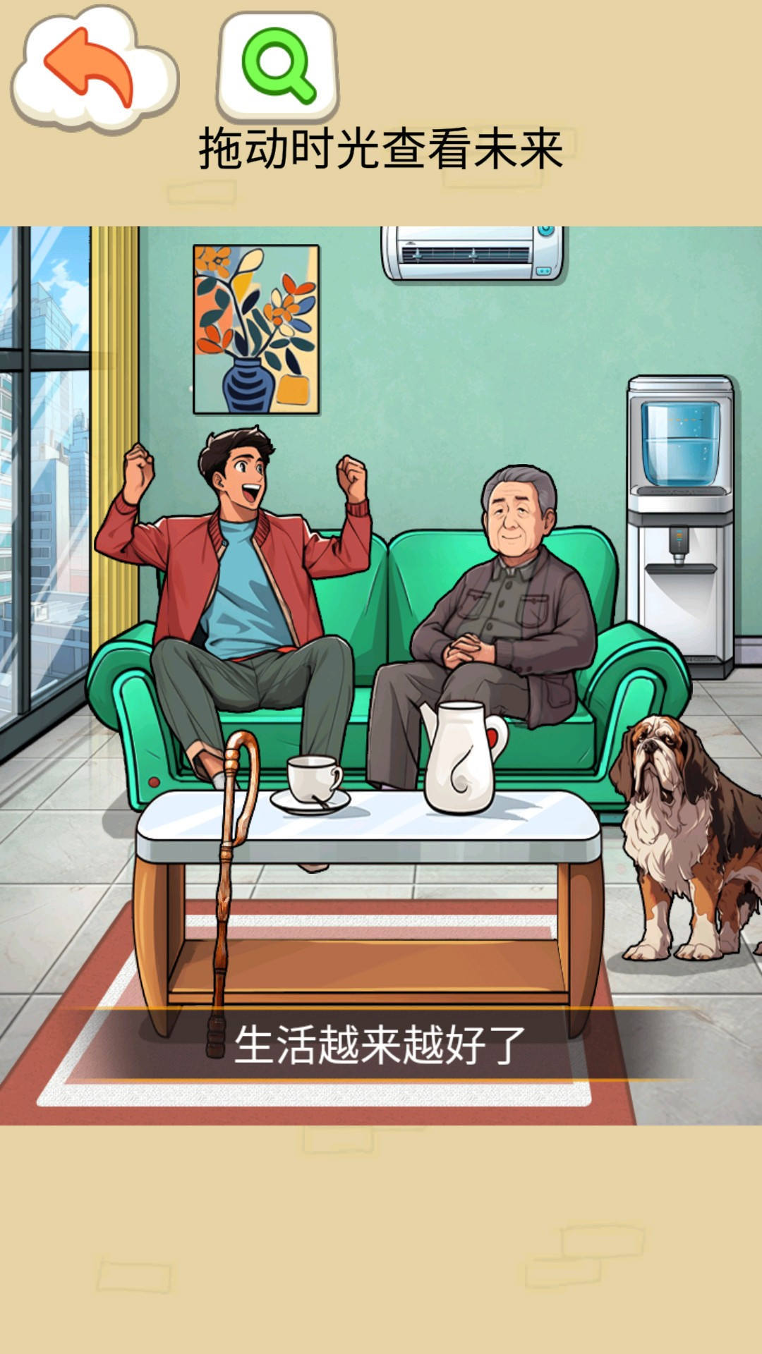 时间慢些吧2