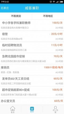 威客兼职0