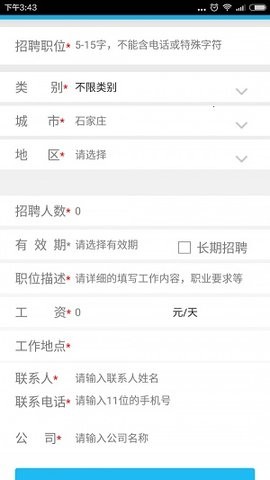 威客兼职2