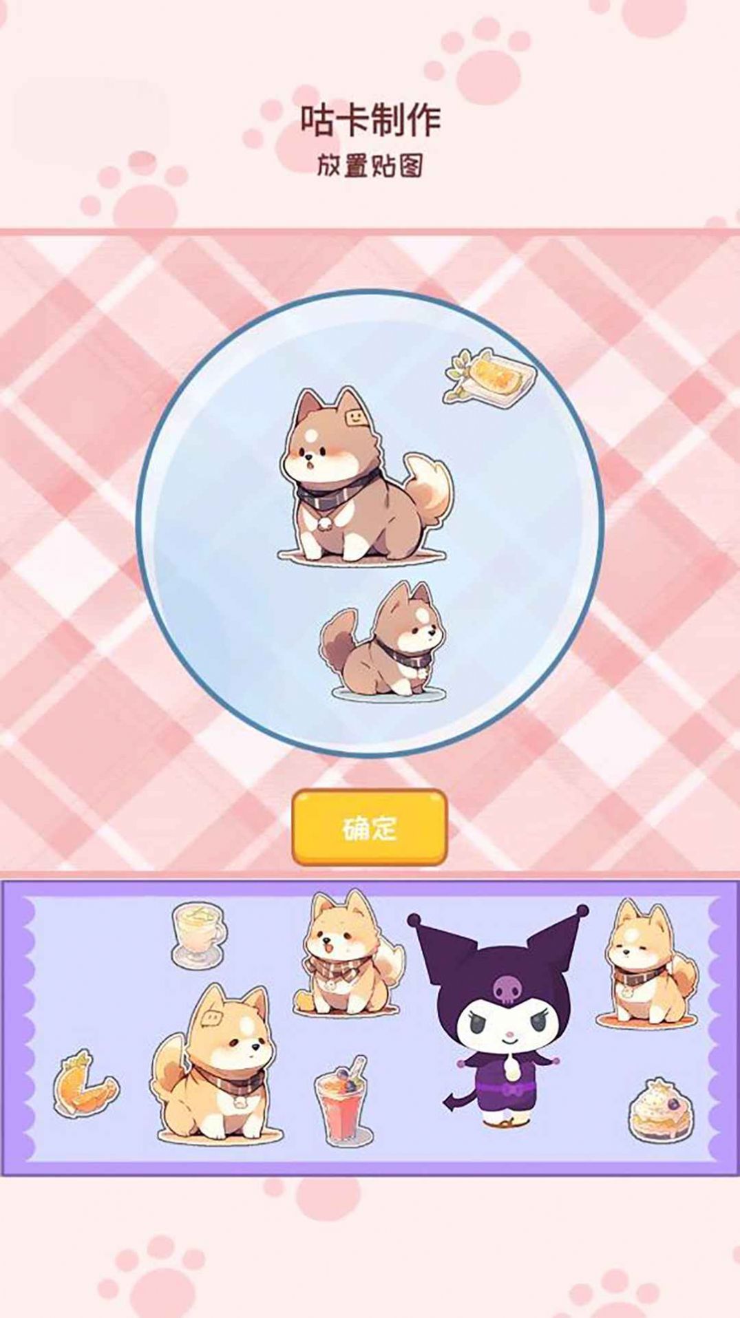 DIY创意咕卡3