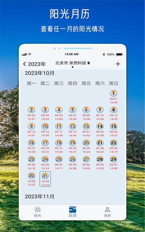 亲壳极速版0