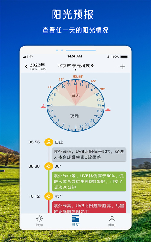 亲壳极速版1