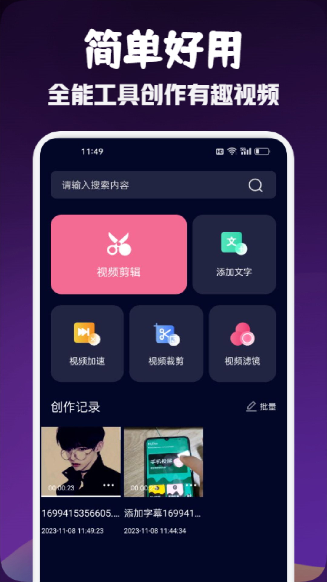 神仙视频制作2