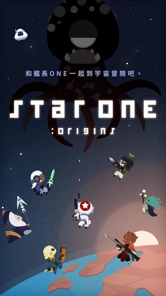 第一行星起源1