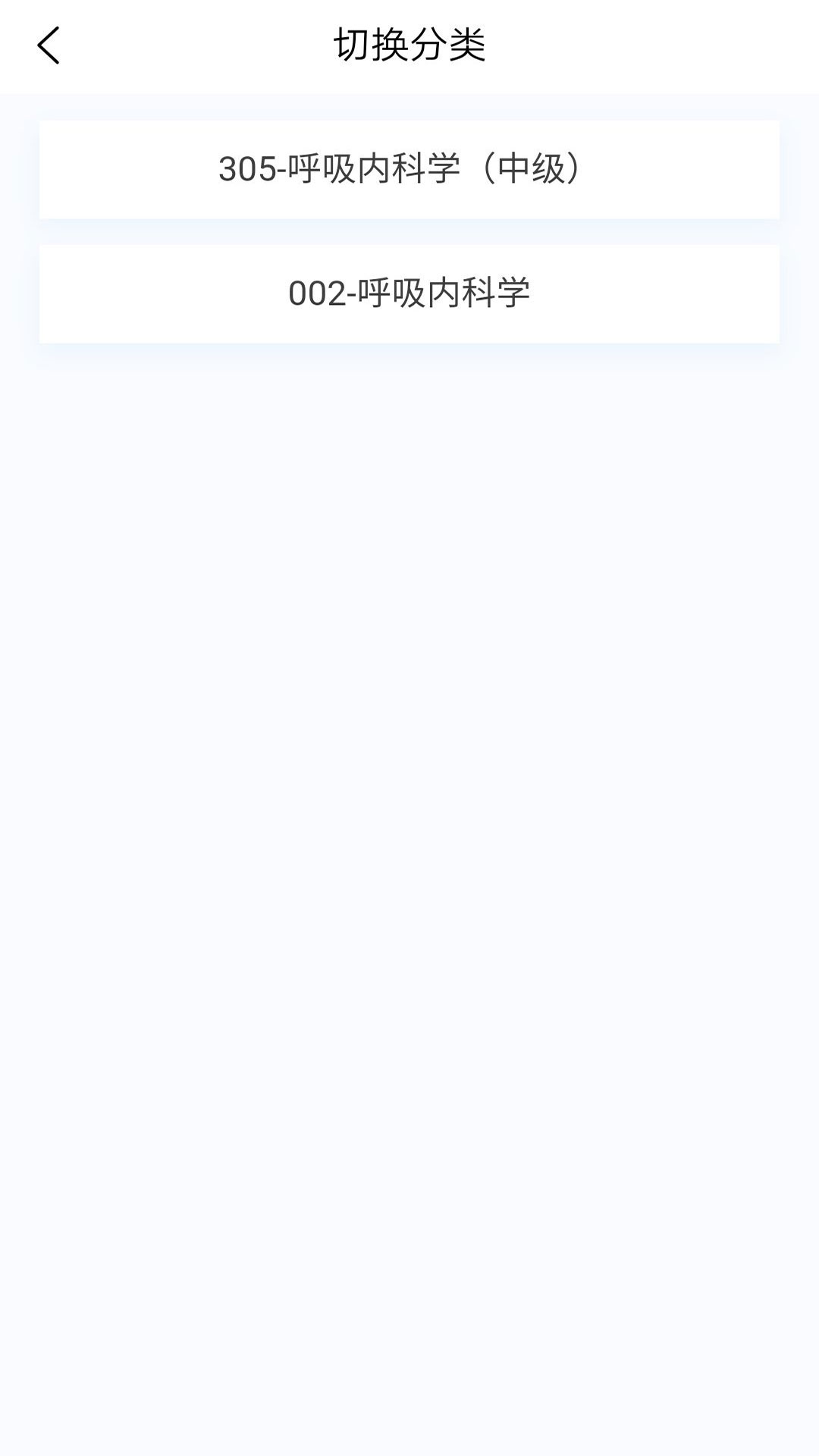 呼吸内科学新题库2