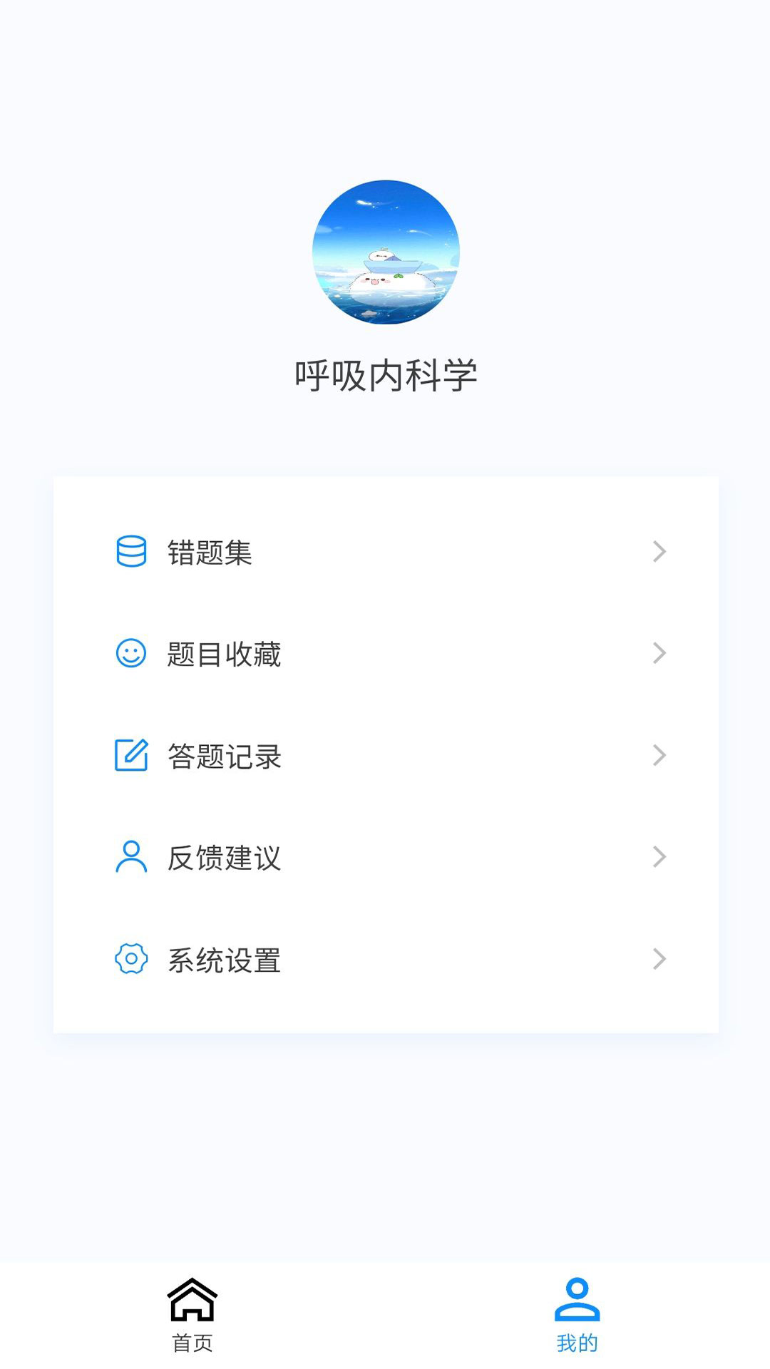 呼吸内科学新题库.jpg