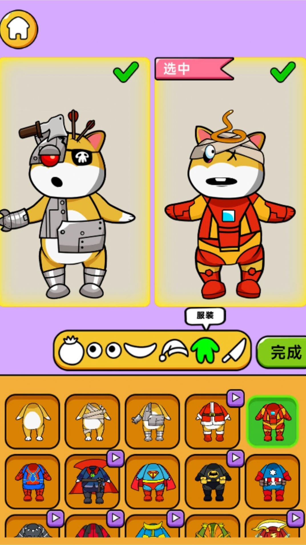 怪物头像工坊2