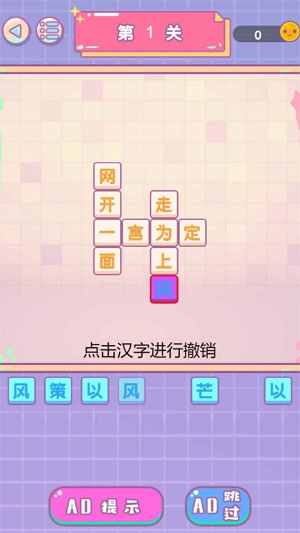 进化的文字2