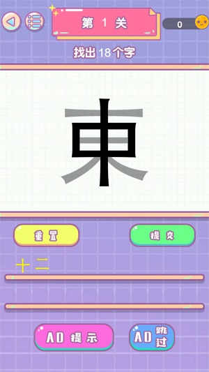 进化的文字3