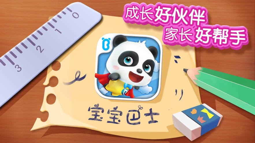 宝宝玩具小镇1