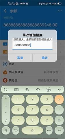 支付宝余额在线生成器0