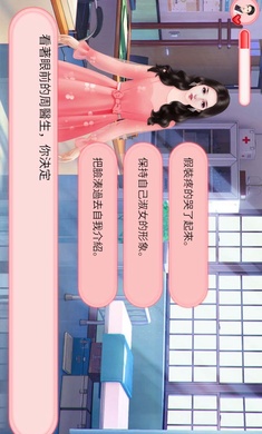 完蛋被女孩包围了游戏3