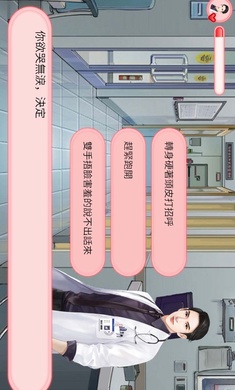 完蛋被女孩包围了游戏