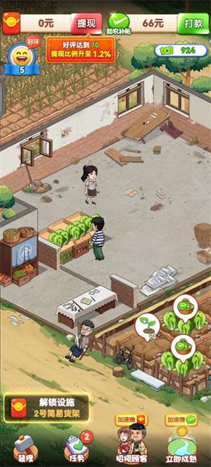 向往的退休生活0