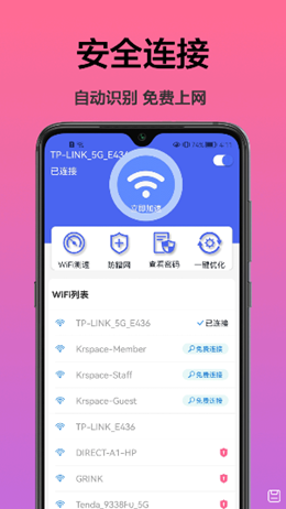 WiFi无限密码1