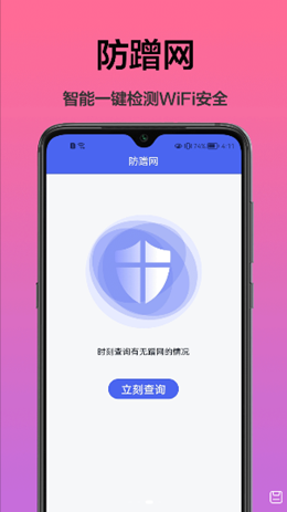WiFi无限密码3
