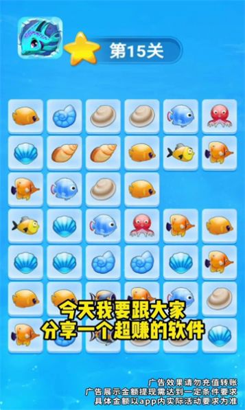 嗨爽消消游戏3