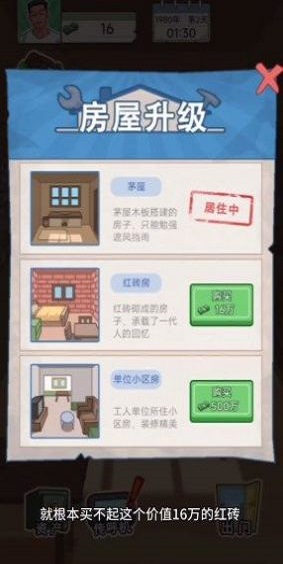 重生之路免广告1