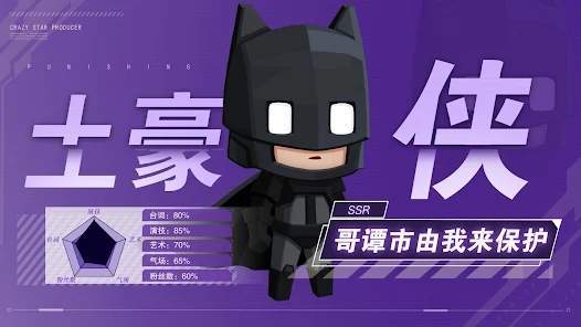 明星制片厂重制版1