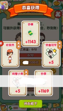 小城幸福生活无广告版3