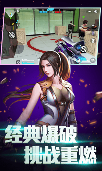 全民枪神无限点券版1