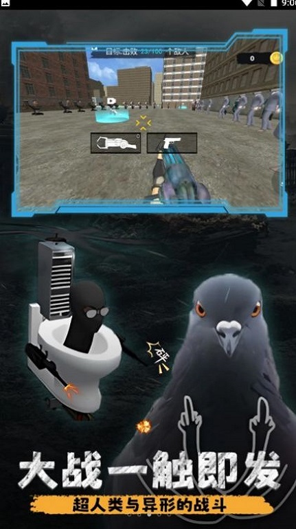 解压都市模拟器1