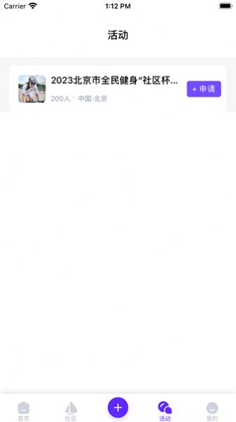 骑行者-户外骑行交流社区1