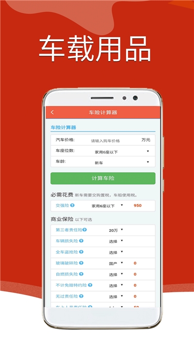 中原油惠通0