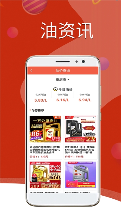 中原油惠通2