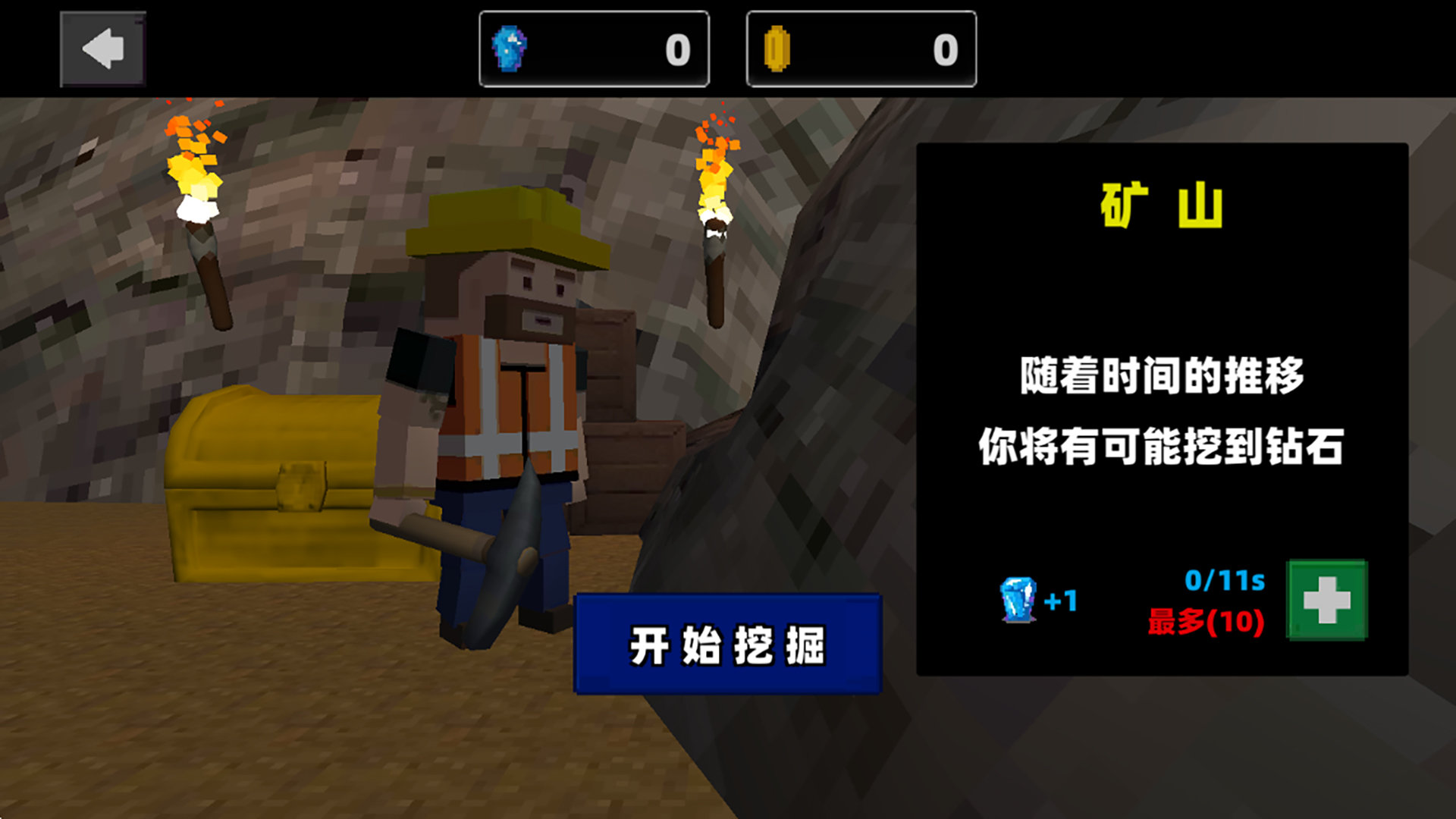 像素枪破坏3