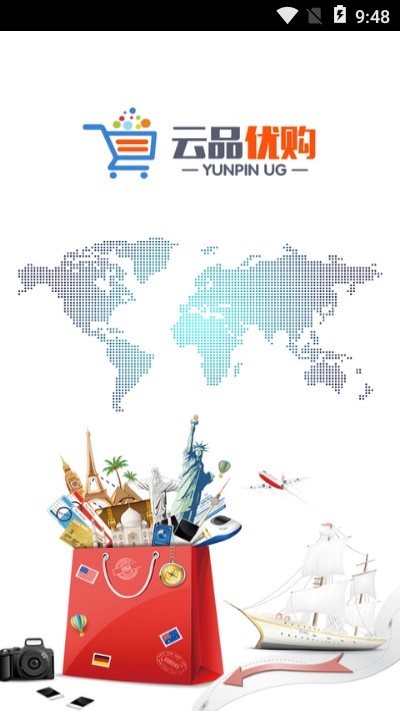 云品优购app1
