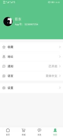 云数联app2